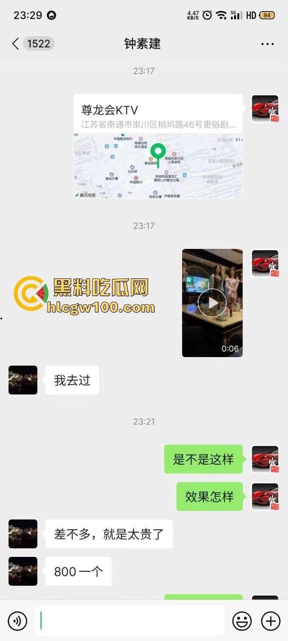 江苏南通尊龙会价目表被爆出,车模陪酒800包夜3000,这逼金镶玉还是镀膜地摊货?瓜友你们来说话!-1