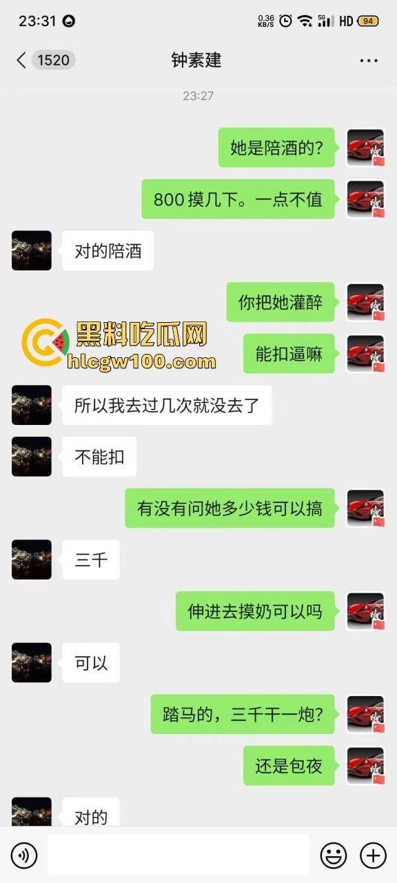 江苏南通尊龙会价目表被爆出,车模陪酒800包夜3000,这逼金镶玉还是镀膜地摊货?瓜友你们来说话!-2