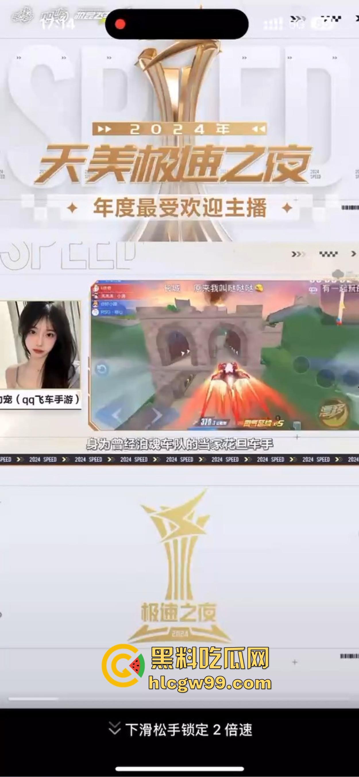 QQ飞车极品女主播再现乔碧萝，美颜下的『幼宠』现实颁奖现原型，美颜下隐藏肥头大耳认不出！-5