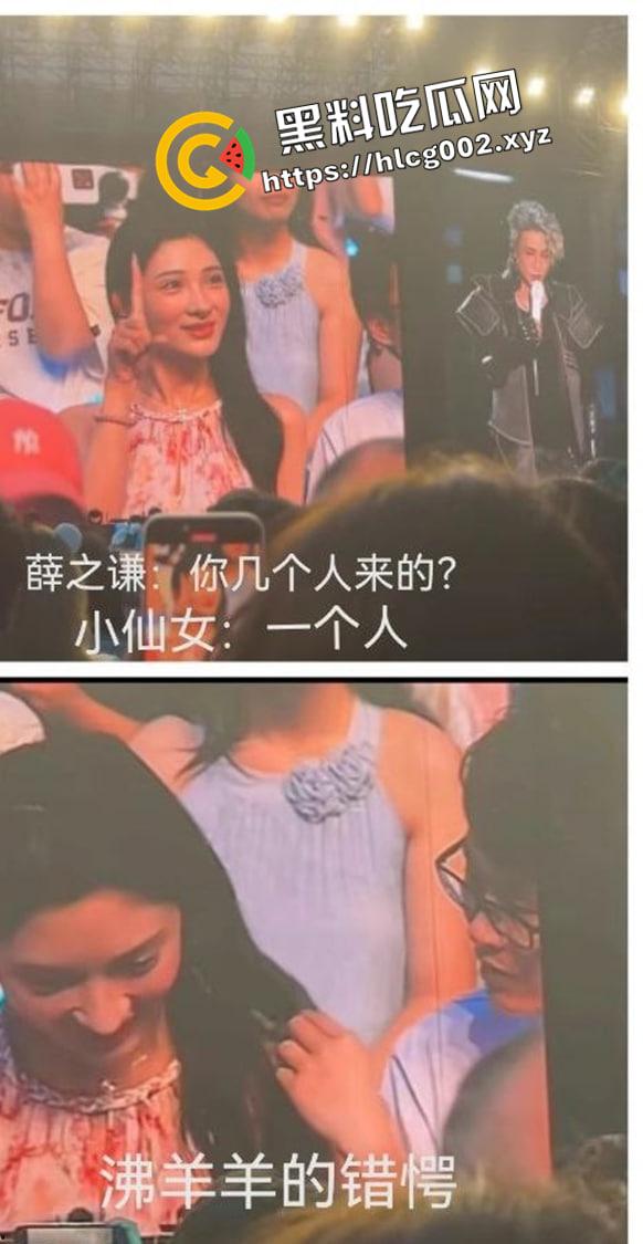 薛之谦重庆演唱会再现顶级沸羊羊!女生当众否认男生陪同 抖音号小五仁涨粉二十万 微信被爆出 真叫她玩明白了-2