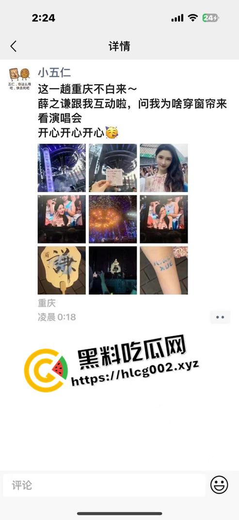 薛之谦重庆演唱会再现顶级沸羊羊!女生当众否认男生陪同 抖音号小五仁涨粉二十万 微信被爆出 真叫她玩明白了-8