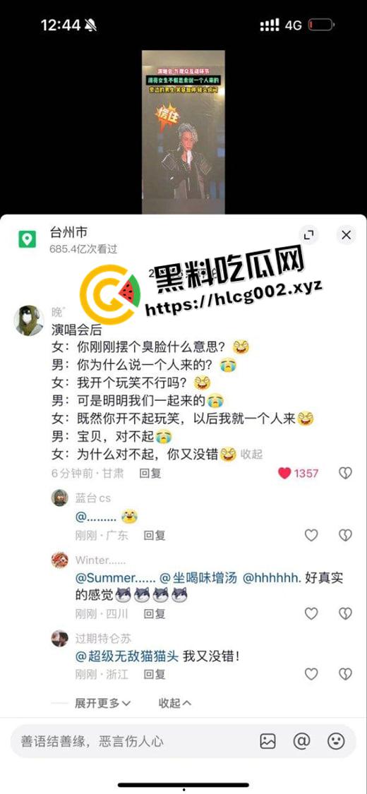 薛之谦重庆演唱会再现顶级沸羊羊!女生当众否认男生陪同 抖音号小五仁涨粉二十万 微信被爆出 真叫她玩明白了-9