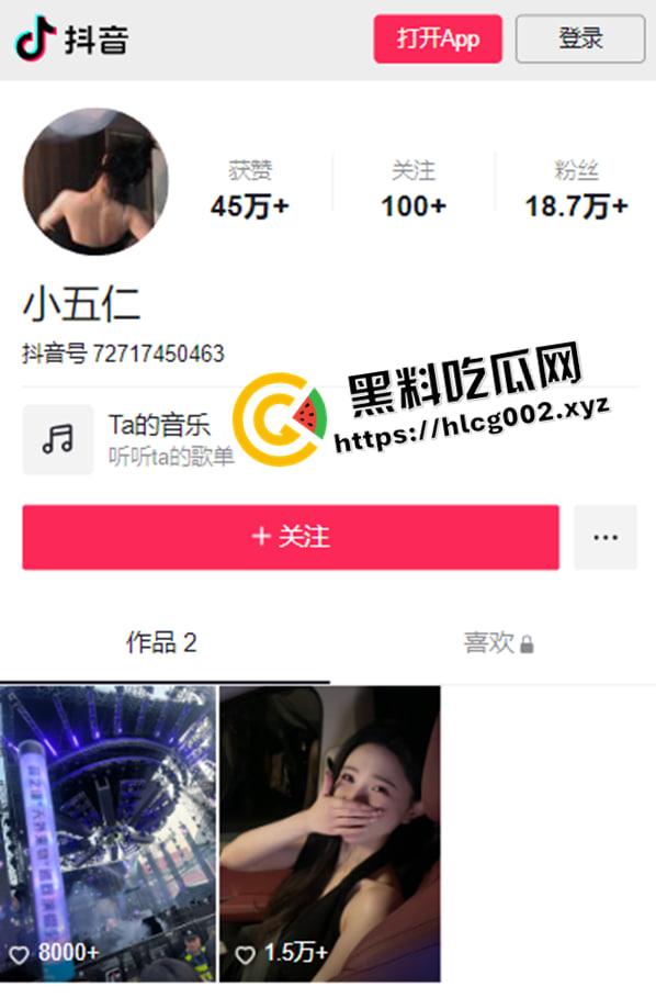 薛之谦重庆演唱会再现顶级沸羊羊!女生当众否认男生陪同 抖音号小五仁涨粉二十万 微信被爆出 真叫她玩明白了-11