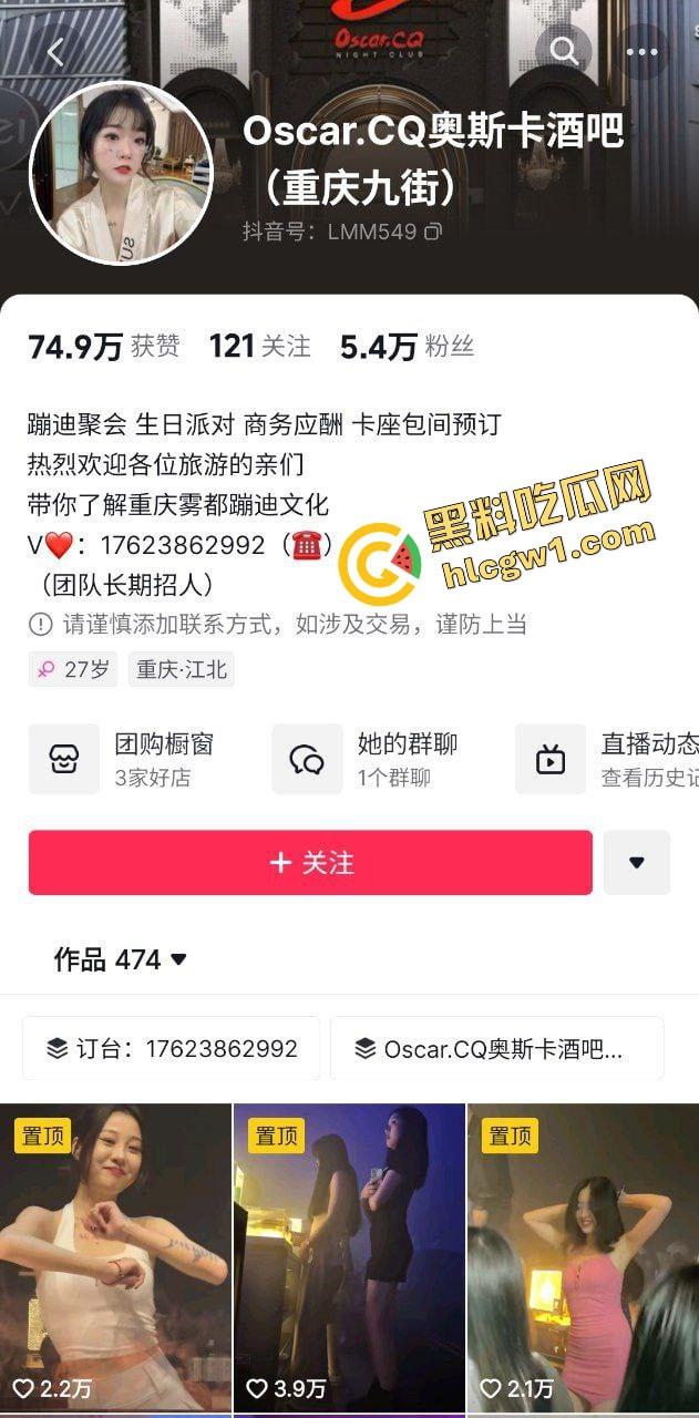 抖音重庆奥斯卡酒吧反差舞女【沈津津】下班回家发骚 全裸自拍洗澡搓奶 独家流出！-1