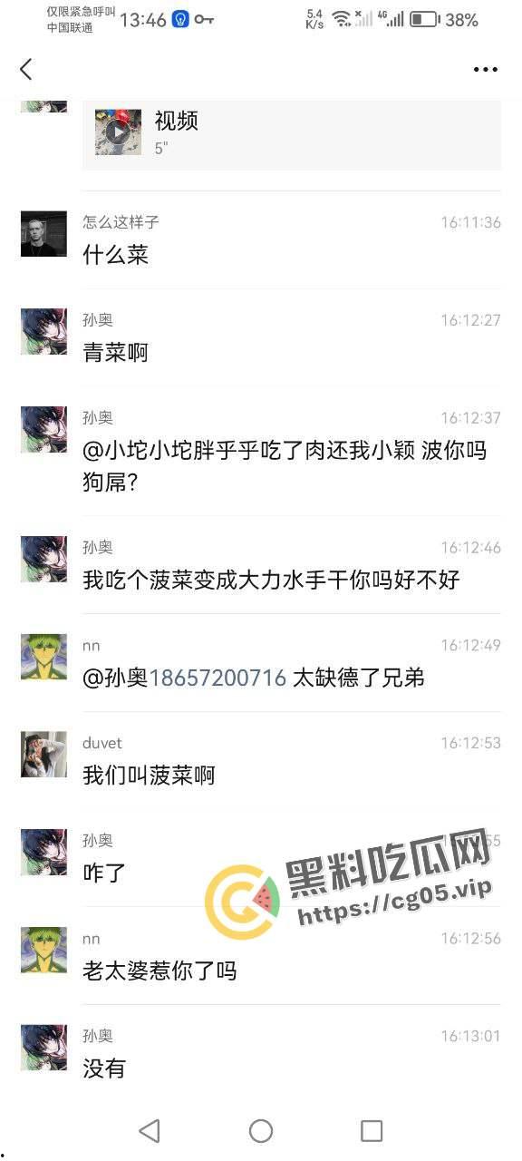 曝光畜生！名为【孙奥】的城管义工在浙江湖州南浔区旧馆塘南农贸市场踩踏卖菜老人蔬菜 嚣张至极 声称曾抽打老人耳光并让其下跪  现个人信息全部曝光-1