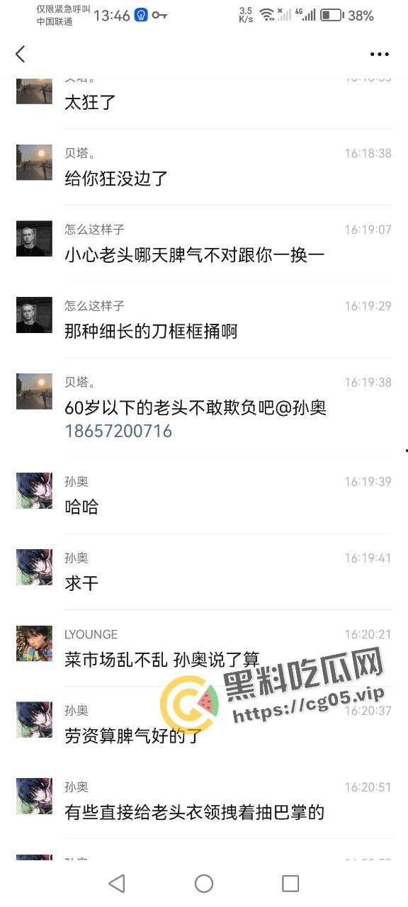 曝光畜生！名为【孙奥】的城管义工在浙江湖州南浔区旧馆塘南农贸市场踩踏卖菜老人蔬菜 嚣张至极 声称曾抽打老人耳光并让其下跪  现个人信息全部曝光-5