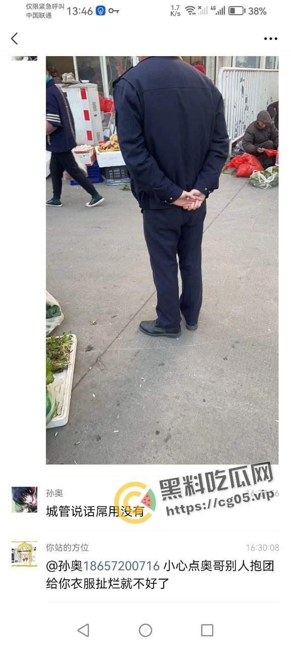 曝光畜生！名为【孙奥】的城管义工在浙江湖州南浔区旧馆塘南农贸市场踩踏卖菜老人蔬菜 嚣张至极 声称曾抽打老人耳光并让其下跪  现个人信息全部曝光-7