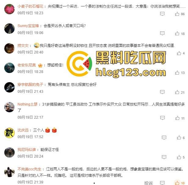 湖南财政厅长刘文杰离奇坠楼死亡!政协委员涉案,新闻被迅速封杀,真相成谜!-11