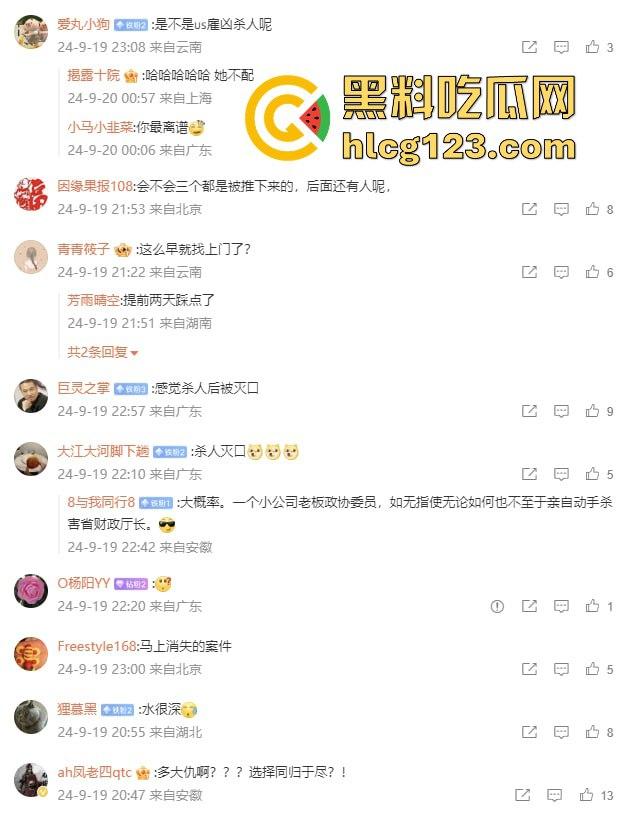 湖南财政厅长刘文杰离奇坠楼死亡!政协委员涉案,新闻被迅速封杀,真相成谜!-16