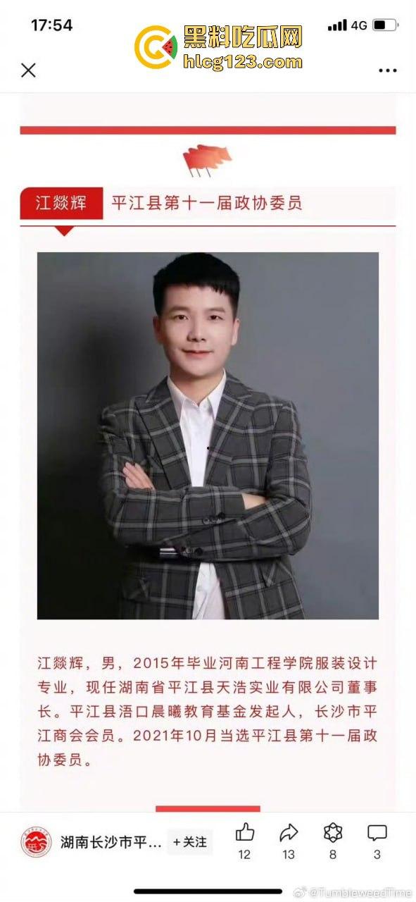 湖南财政厅长刘文杰离奇坠楼死亡!政协委员涉案,新闻被迅速封杀,真相成谜!-23