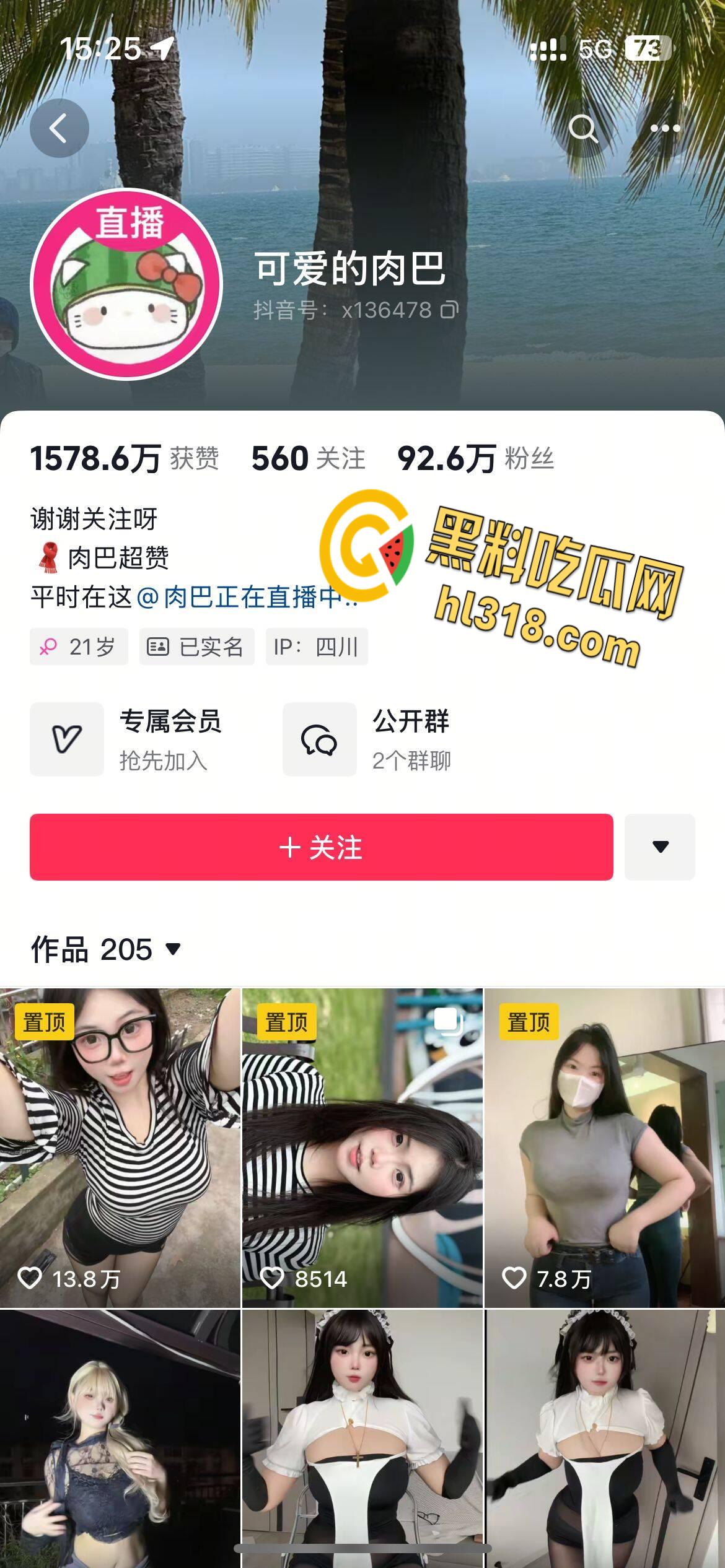 抖音网红【可爱的肉巴】,极品巨乳私拍福利流出,各种角度展示丰满肥臀,私下绝对是性感小母狗 !-1