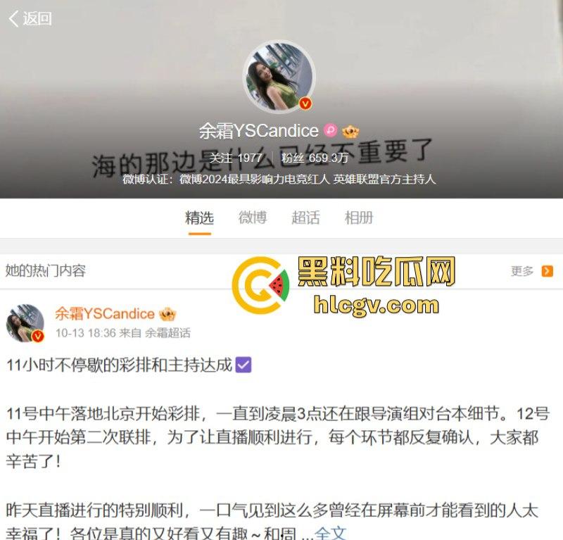 英雄联盟官方主持人【余霜】思想开放其本人是特别骚的反差婊 口交视频流出速看!-1