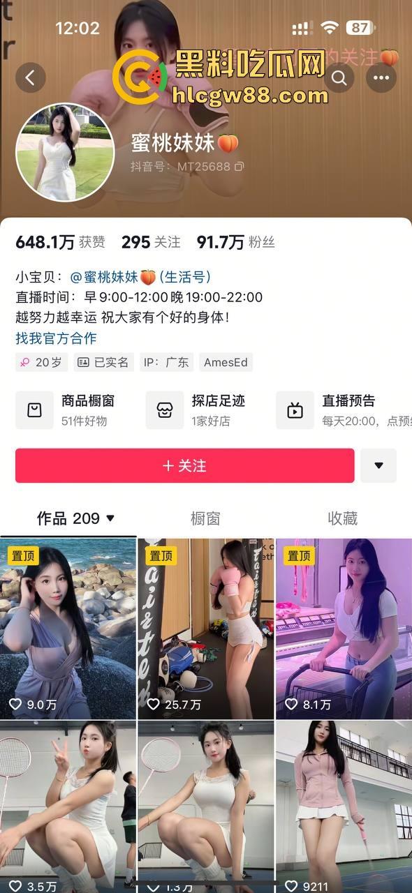抖音反差婊网红【蜜桃妹妹】跟金主视频裸聊遭曝光 呻吟发骚脱衣诱惑 脸穴同框掰逼自慰!-1