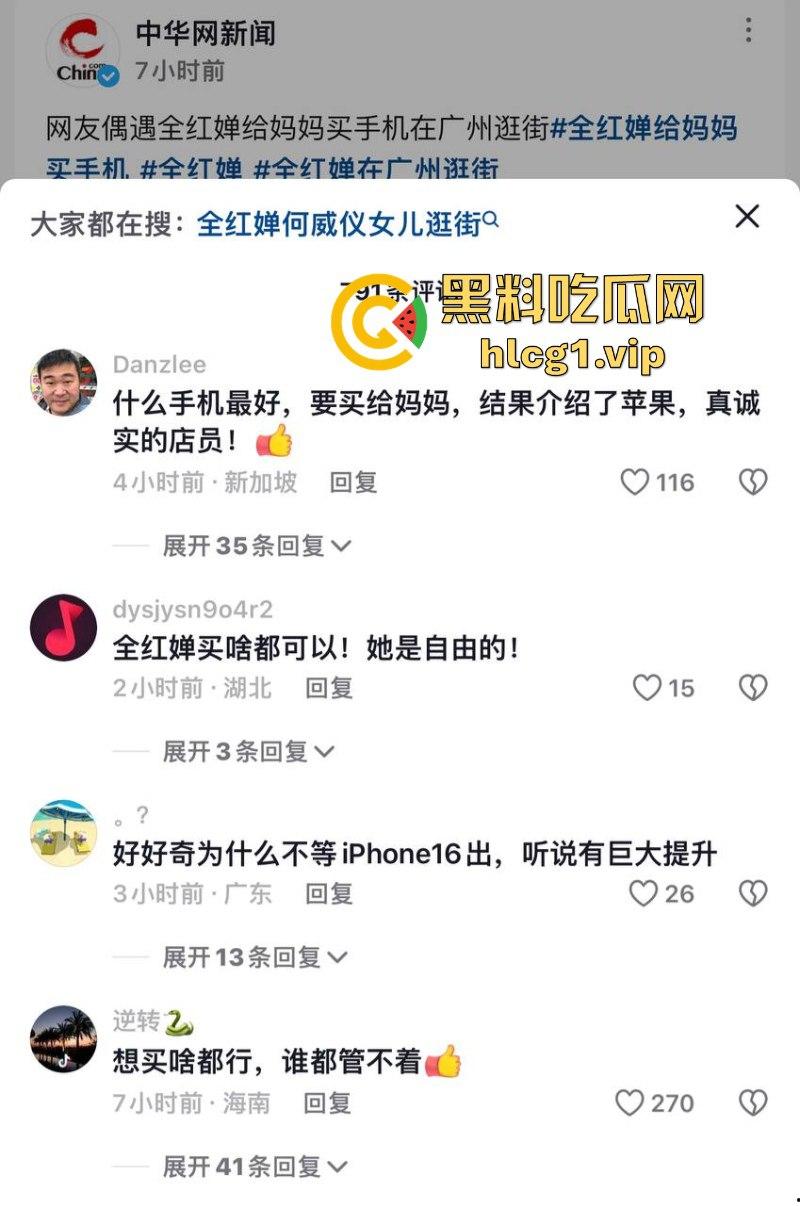 全红婵为妈妈挑选手机 遭网友质疑为什么不买国产手机 要买苹果手机-1