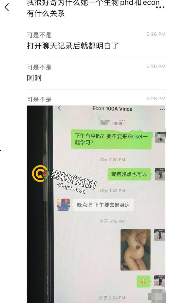 美国加州大学华裔女博士怀孕期间偷人,疯狂打炮引发流产,爆乳坦克「吴佳怡」聊天记录曝光!-12