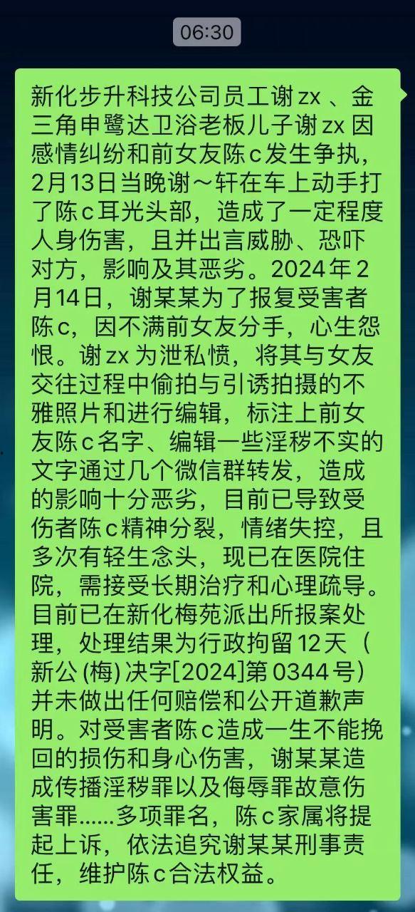 湖南新化网红【陈灿灿】与富二代分手后被造谣 精神失常跳楼未遂 鸡还相当贞洁烈女-2