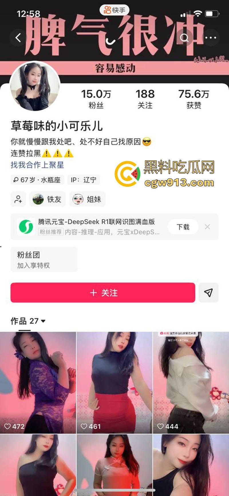 快手网红【草莓味的小可乐】私密视频流出,御姐气质风情万种,性感舞姿令人目不转睛!-1