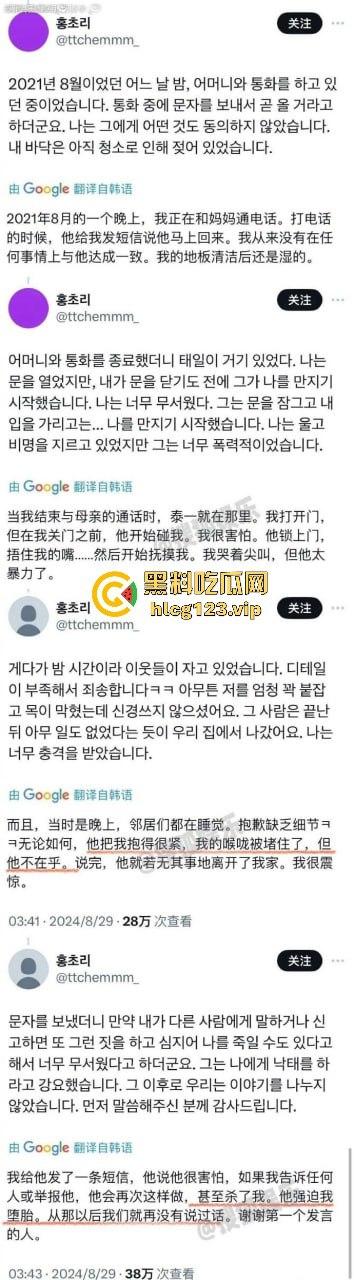 韩星文泰一迷奸丑闻炸裂!三人轮奸醉酒女致孕,外网爆料堕胎内幕,演艺圈最臭渣男诞生!-2