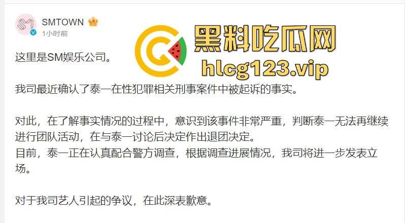 韩星文泰一迷奸丑闻炸裂!三人轮奸醉酒女致孕,外网爆料堕胎内幕,演艺圈最臭渣男诞生!-6