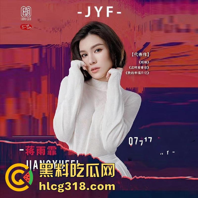 新丝路模特大赛,马来西亚御姐女模【蒋雨霏】,再爆惊天大瓜!酒店试镜被潜规则性爱视频曝光!-2