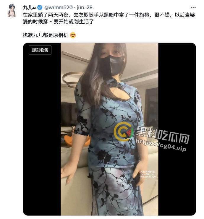 推特女菩萨【九儿】 温柔妹妹被抓 因得罪同行被举报 牟利500多万 干网黄真赚钱!九儿姐姐还能等到你出来的那一天吗-4