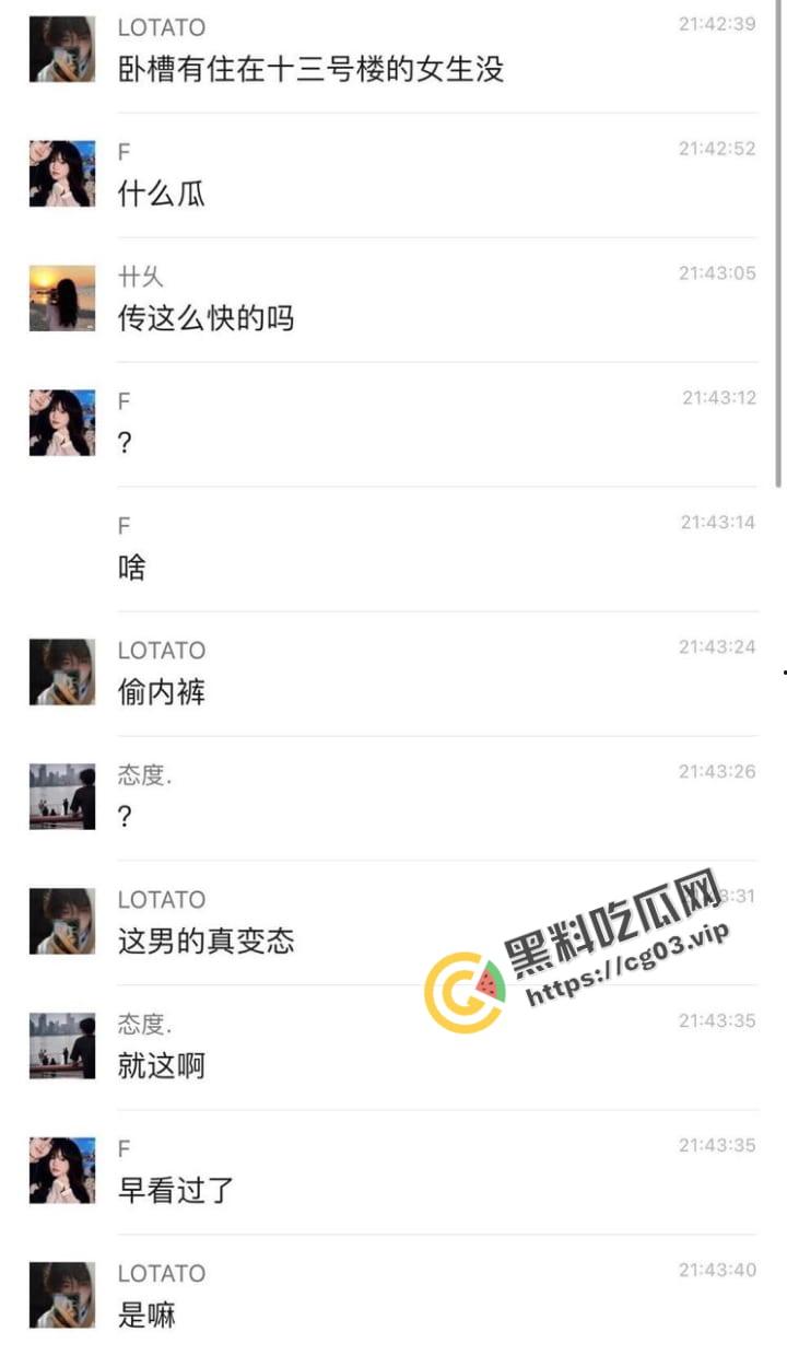 山东外事学院 一男学生偷内裤 精挑细选一条红色大妈裤 被楼上女生拍下曝光 校园群里疯传-1