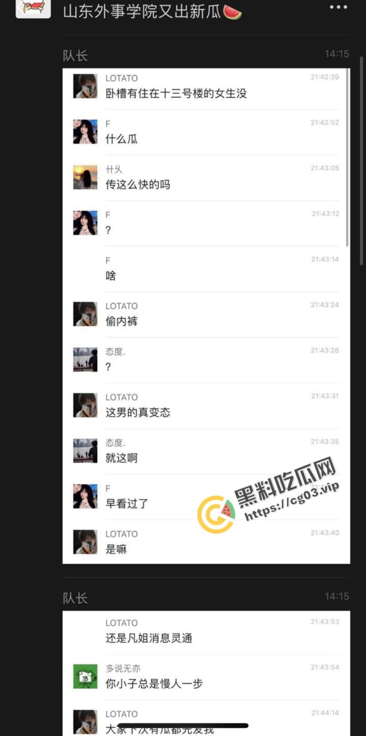 山东外事学院 一男学生偷内裤 精挑细选一条红色大妈裤 被楼上女生拍下曝光 校园群里疯传-4