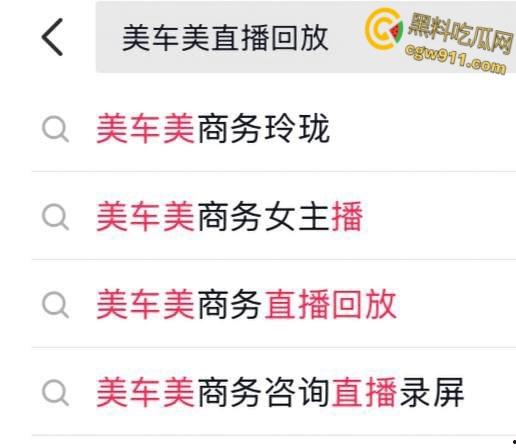 抖音网红【美车美商务咨询公司】,极品御姐擦边下海,各种掰逼自慰勾引金主,黑丝下粉穴若隐若现 !-2