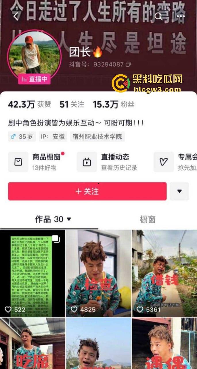 安徽宿州抖音15万粉丝男网红【团长】私生活大翻车！现任女友实名怒曝其淫乱丑态！-2