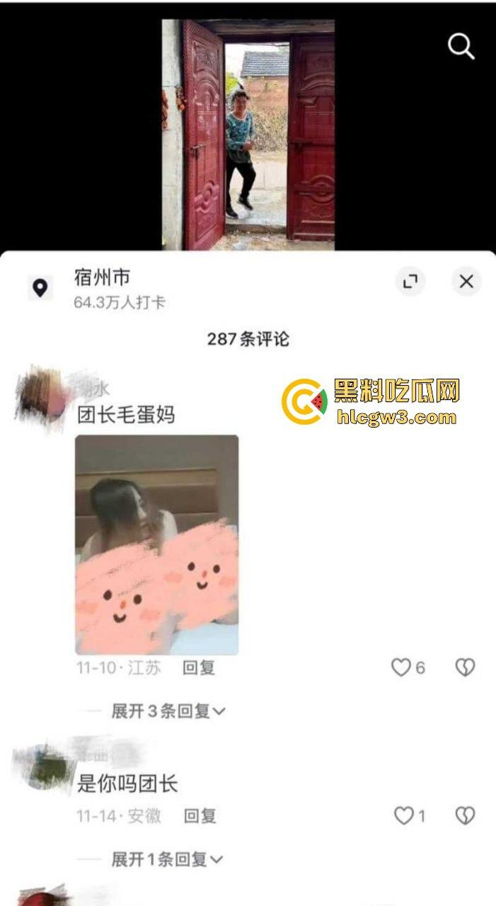 安徽宿州抖音15万粉丝男网红【团长】私生活大翻车！现任女友实名怒曝其淫乱丑态！-3