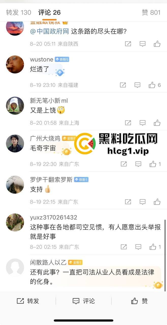 江西上饶庆丰区再爆猛料!广丰版毛奇重现,广丰法院法官罗杰遭实名举报权色交易!-10