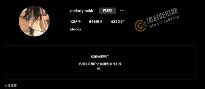 台湾 IG 纹身小博主 melodymokk 渣男前任恶意泄漏做爱自拍 妹子直接设置私隐账号-5