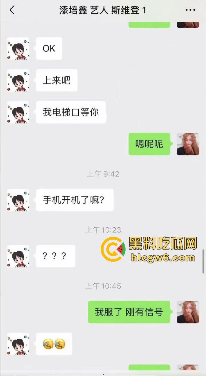 娱乐圈大瓜！陈情令主演【漆培鑫】与女制片人【张皓炘】多次发生关系聊天记录裸聊曝光，昔日情人反目成仇！-6