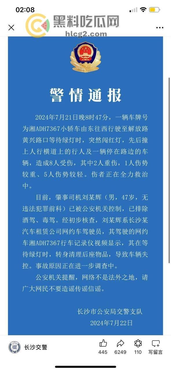 长沙五一广场惨剧真相大揭秘,网约车司机清理后座失控撞伤8人——酒驾毒驾排除,网约车司机到底干了什么-1