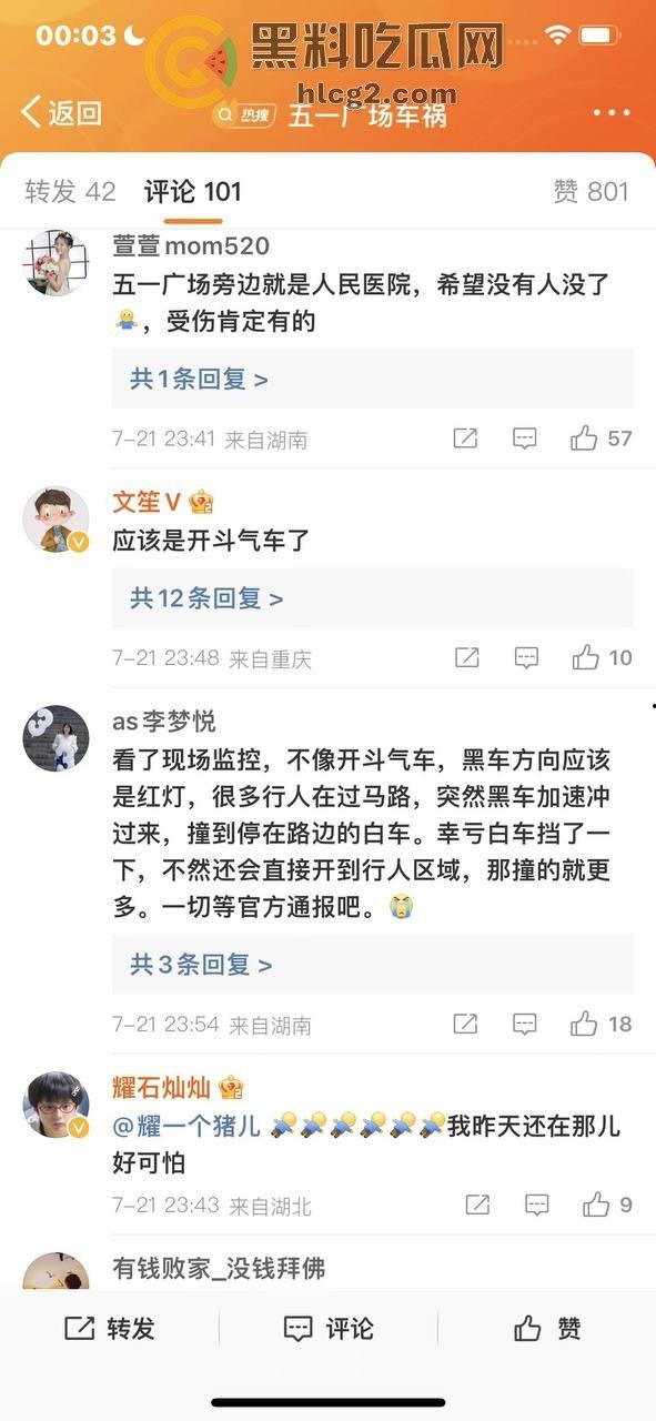 长沙五一广场惨剧真相大揭秘,网约车司机清理后座失控撞伤8人——酒驾毒驾排除,网约车司机到底干了什么-2