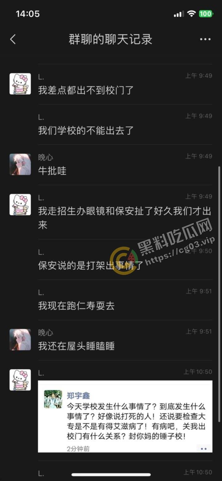 四川科技职业技术学院 小年轻下狠手 打架一时爽 打完人没了-4