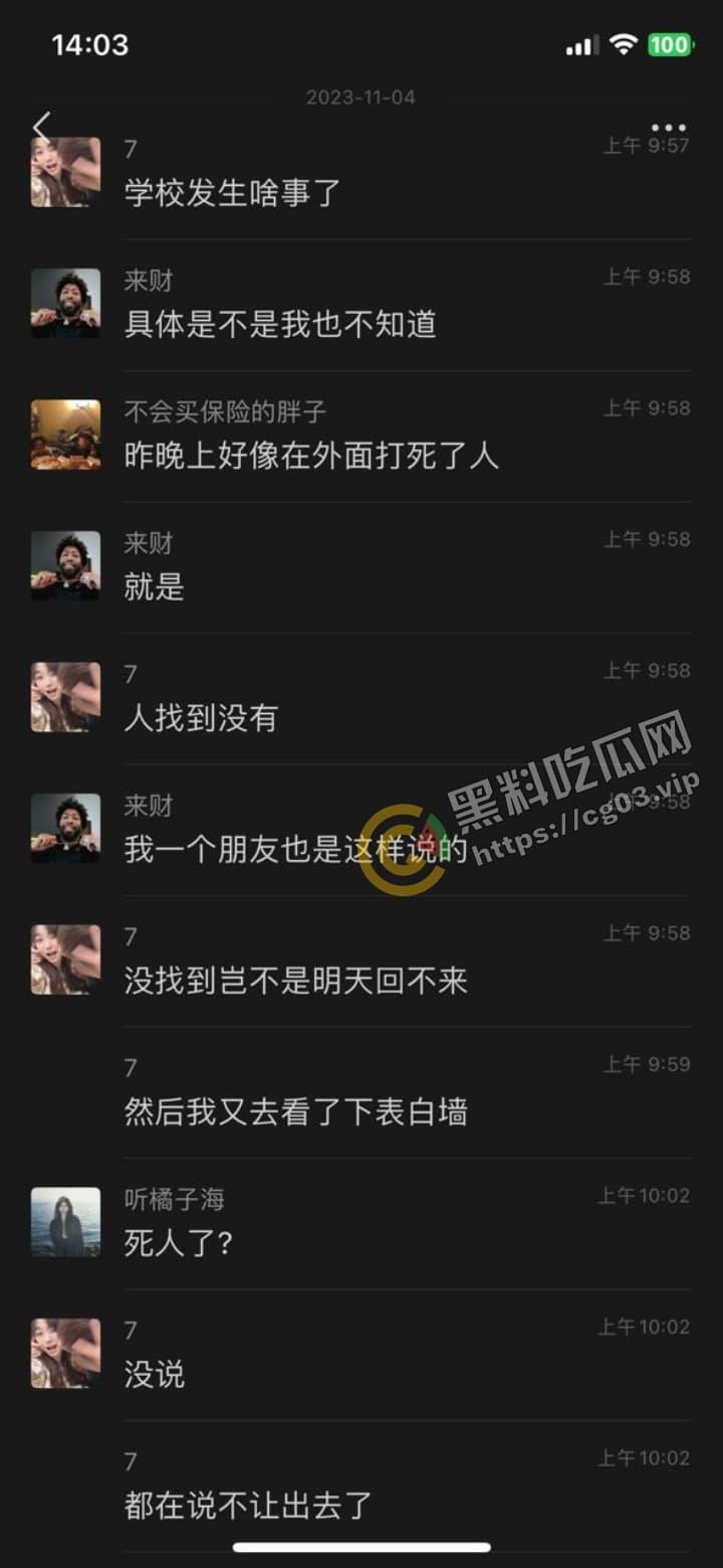 四川科技职业技术学院 小年轻下狠手 打架一时爽 打完人没了-17