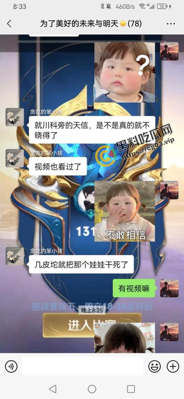 四川科技职业技术学院 小年轻下狠手 打架一时爽 打完人没了-18