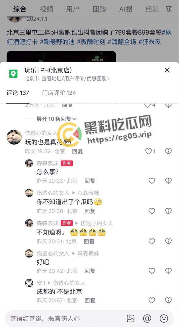 成都PH酒吧大瓜!陌生男女蹦迪式操逼 跟着音乐节奏来 旁边还在狠狠的抠-3