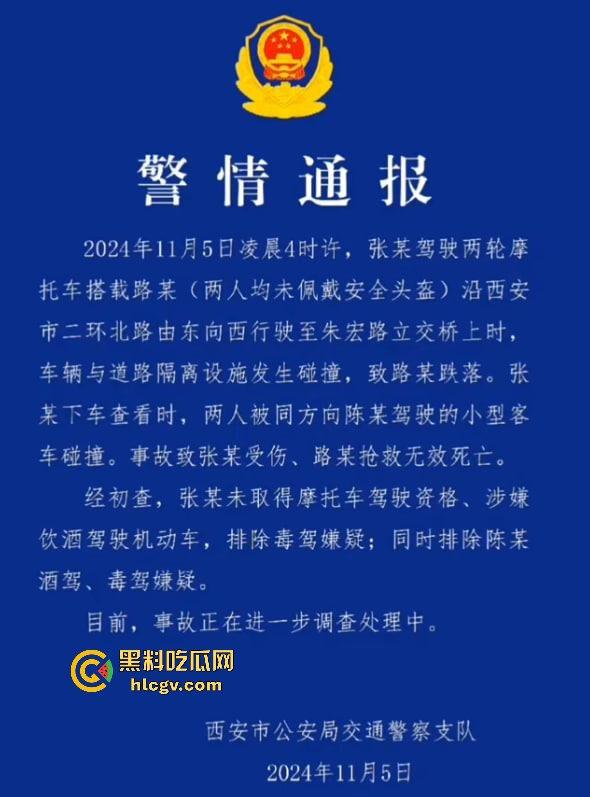 西安立交桥两男子醉酒骑摩托撞护栏，一男子爆头止血，没想到面包车又来补一刀！-1