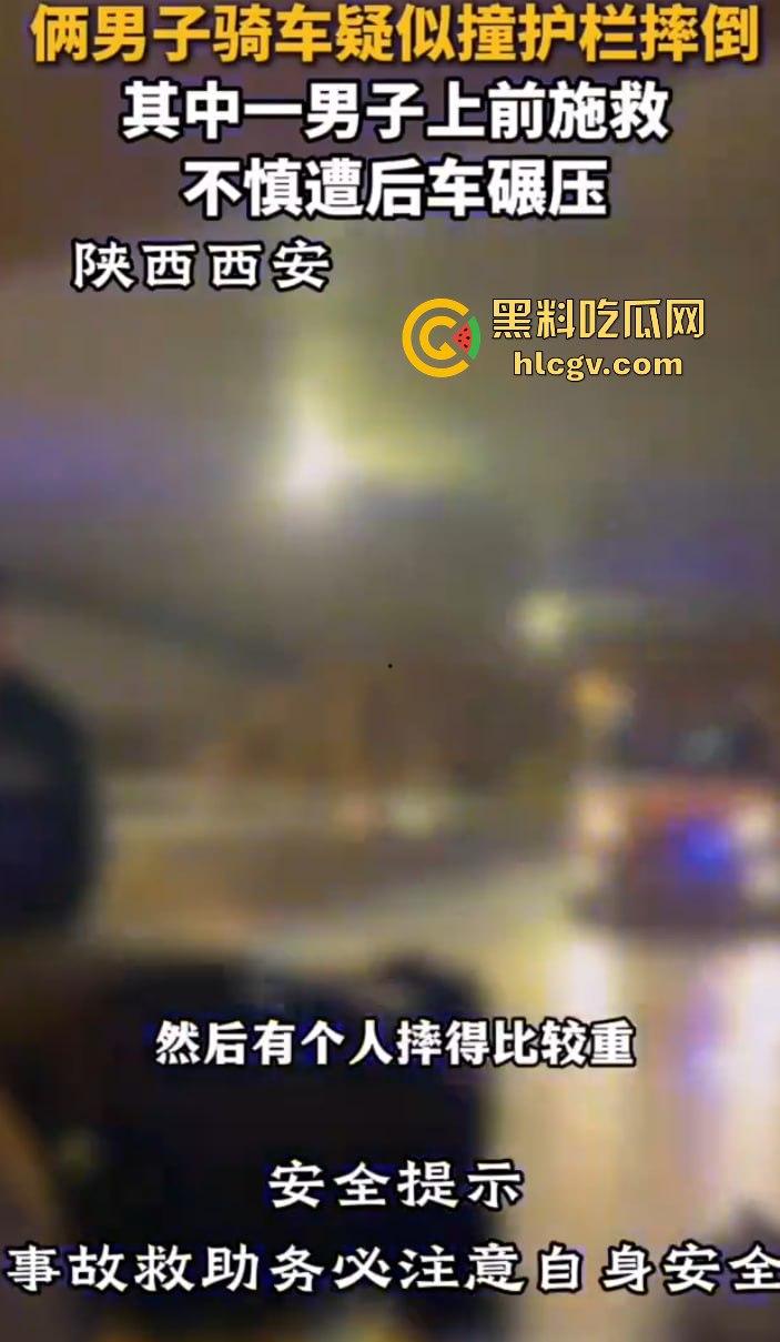 西安立交桥两男子醉酒骑摩托撞护栏，一男子爆头止血，没想到面包车又来补一刀！-12