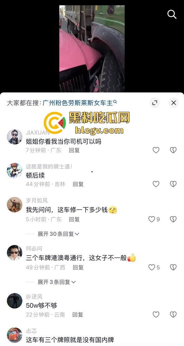 独家爆料!全网找的粉色劳斯莱斯车主现身!潮汕富婆朱根草,撞大货车全责判司机,赔偿费恐破百万!-2