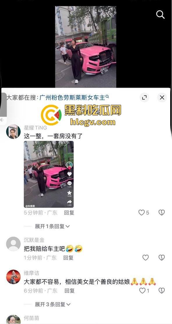 独家爆料!全网找的粉色劳斯莱斯车主现身!潮汕富婆朱根草,撞大货车全责判司机,赔偿费恐破百万!-3