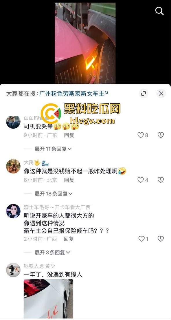 独家爆料!全网找的粉色劳斯莱斯车主现身!潮汕富婆朱根草,撞大货车全责判司机,赔偿费恐破百万!-5