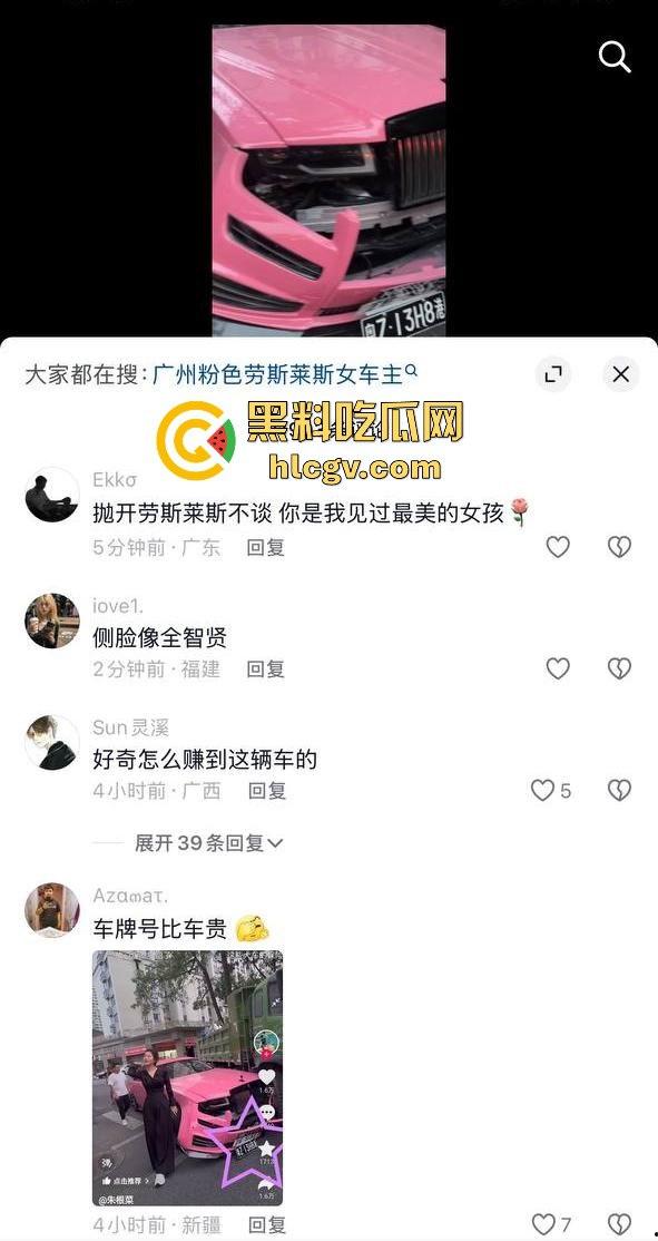 独家爆料!全网找的粉色劳斯莱斯车主现身!潮汕富婆朱根草,撞大货车全责判司机,赔偿费恐破百万!-6