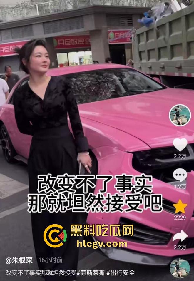 独家爆料!全网找的粉色劳斯莱斯车主现身!潮汕富婆朱根草,撞大货车全责判司机,赔偿费恐破百万!-10