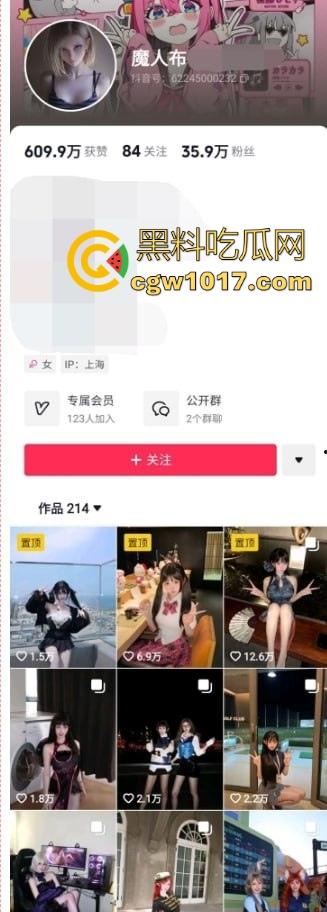 抖音顶级高颜值福利姬【魔人布欧】极品女神定制私拍,性感御姐丝袜诱惑,巨乳晃荡淫荡又反差,简直是视觉盛宴!-1