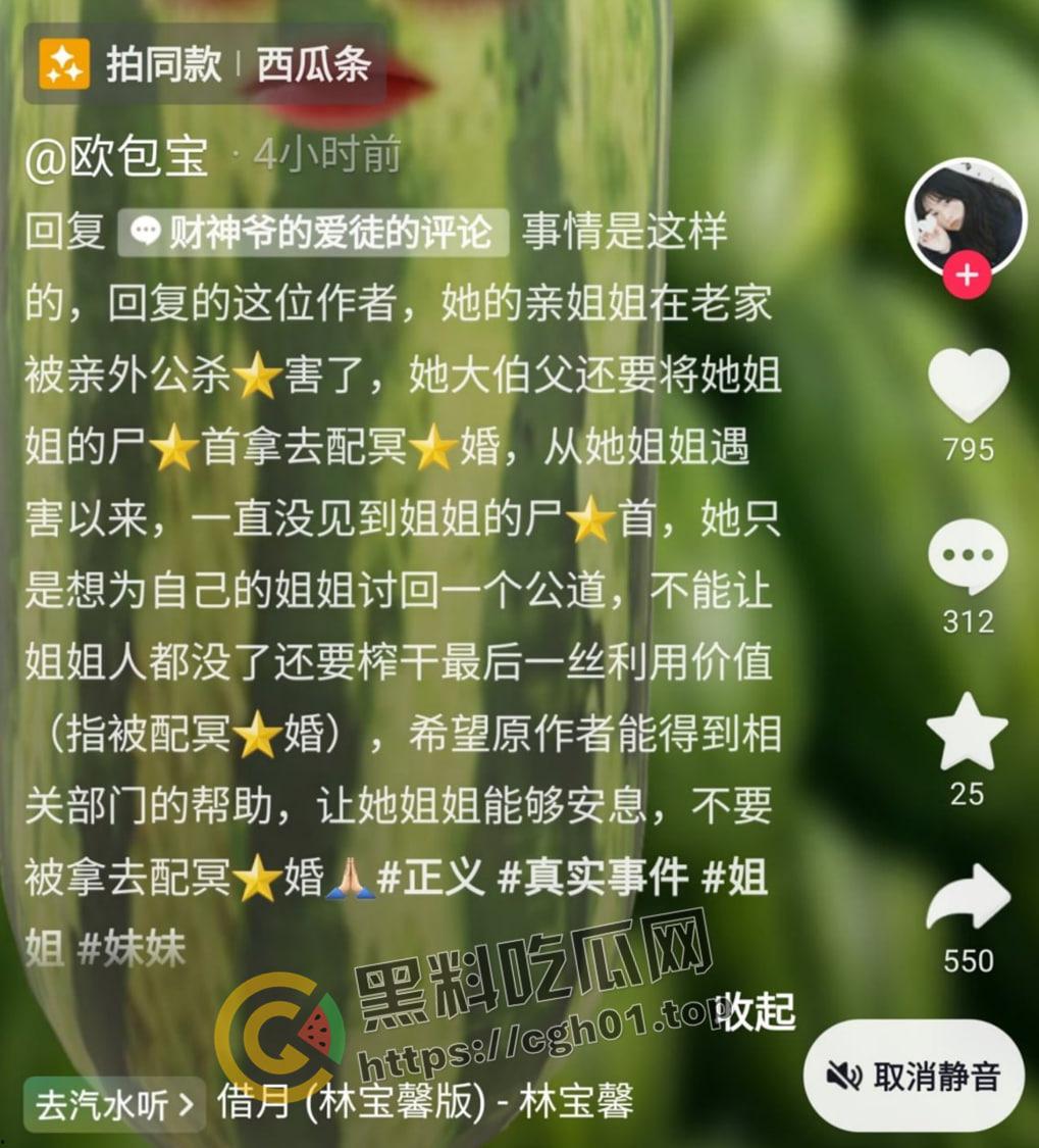 骇人听闻！外公杀死亲孙女 还要配冥婚 一家子全部三观扭曲-2