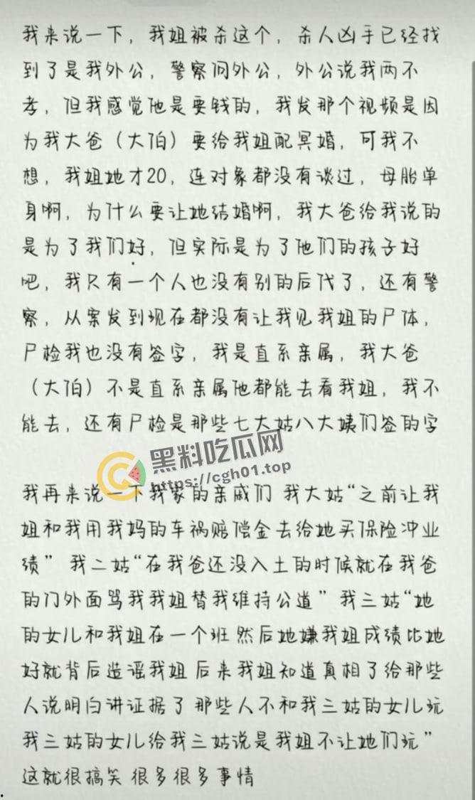 骇人听闻！外公杀死亲孙女 还要配冥婚 一家子全部三观扭曲-3