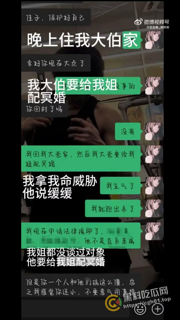 骇人听闻！外公杀死亲孙女 还要配冥婚 一家子全部三观扭曲-18